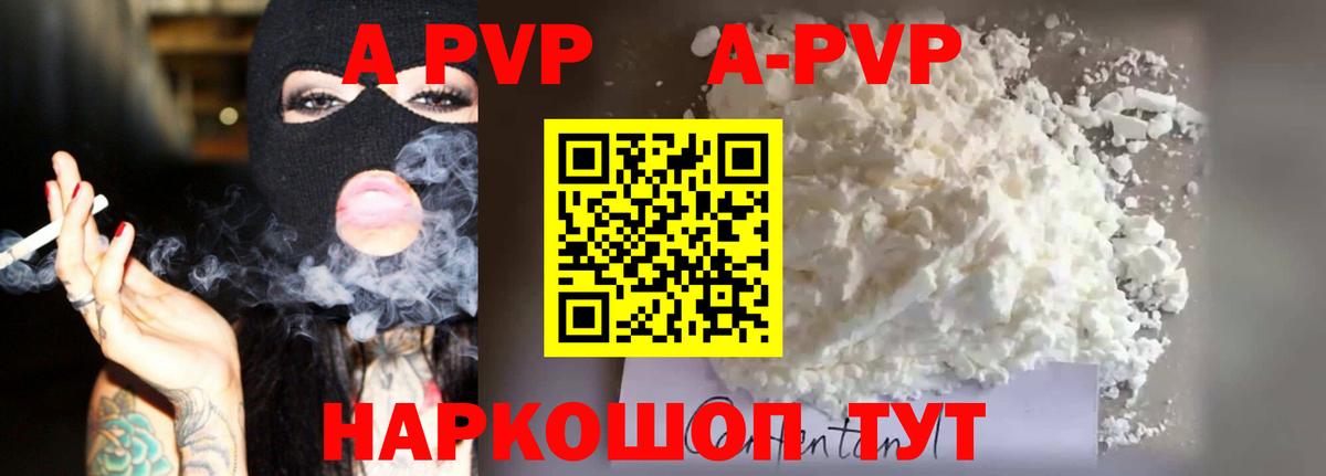 A PVP мука  Вход с VPN  Стрежевой  Alpha-PVP крисы CK  Альфа ПВП Соль 