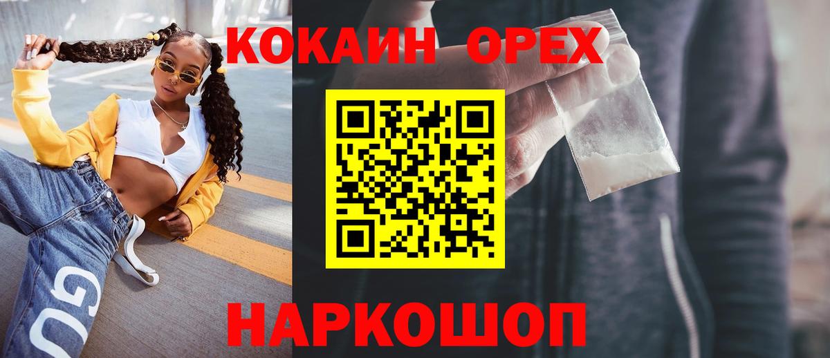 КОКАИН 97% Стрежевой