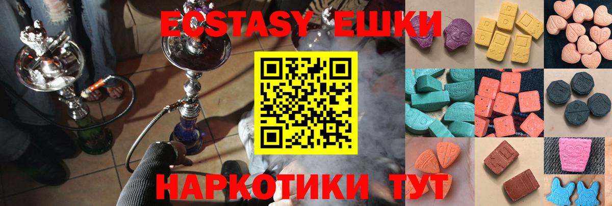 blacksprut ТОР  Экстази Philipp Plein  ЭКСТАЗИ 280 MDMA  Вход с VPN  Стрежевой  даркнет сайт 