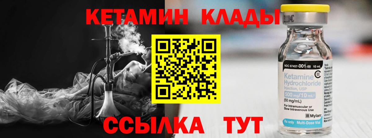 КЕТАМИН ketamine  Вход с VPN  Стрежевой  Кетамин ketamine 