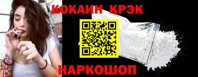 кокс Наро-Фоминск