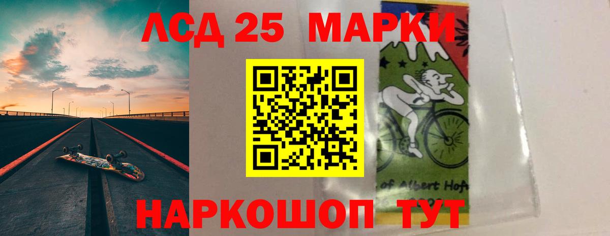 ЛСД экстази ecstasy  LSD-25 экстази  Стрежевой  Вход с VPN  Лсд 25 экстази кислота 