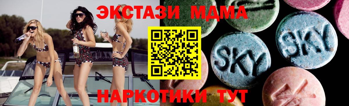 МДМА кристаллы Стрежевой