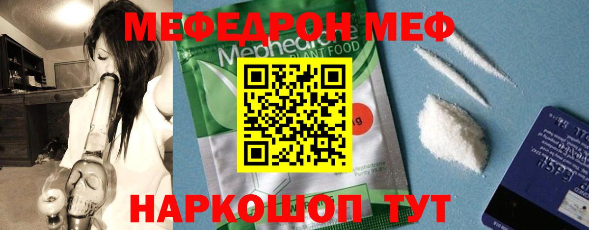 Мефедрон  Вход с VPN  Стрежевой  Меф VHQ  МЕФ мяу мяу 