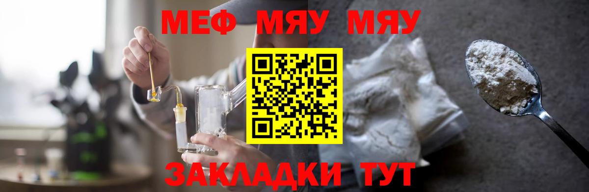 МЕФ кристаллы Стрежевой