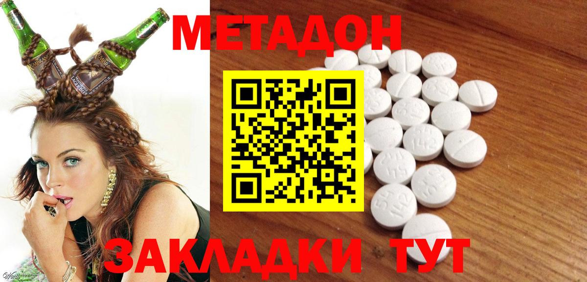 Стрежевой  МЕТАДОН мёд  Вход с VPN 