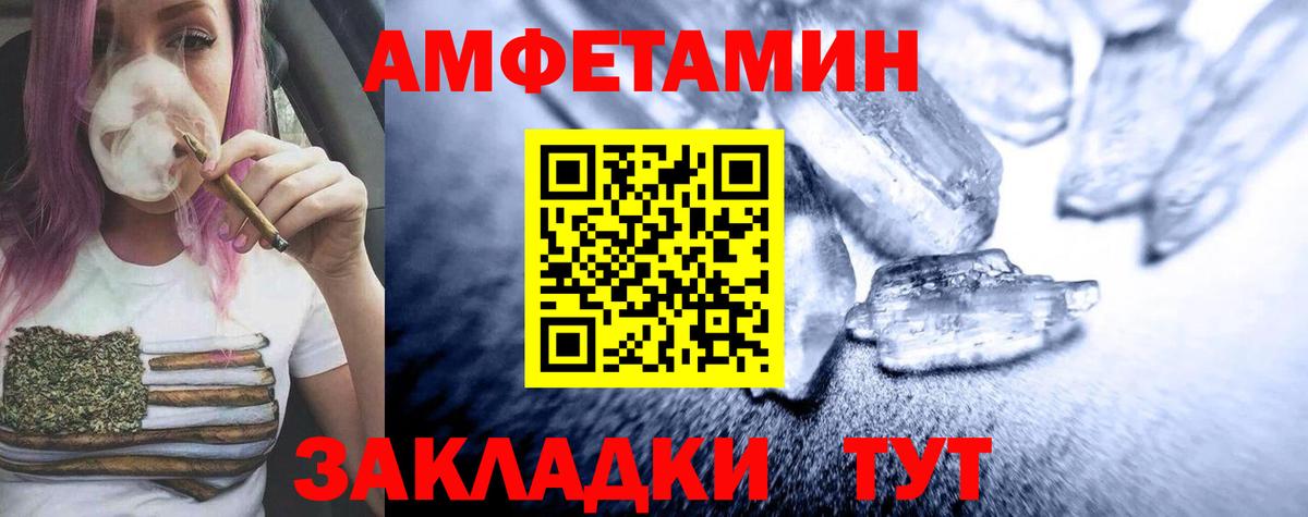Первитин Methamphetamine  Вход с VPN  Стрежевой 
