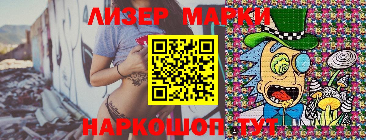 Наркотические марки 1,5мг Стрежевой