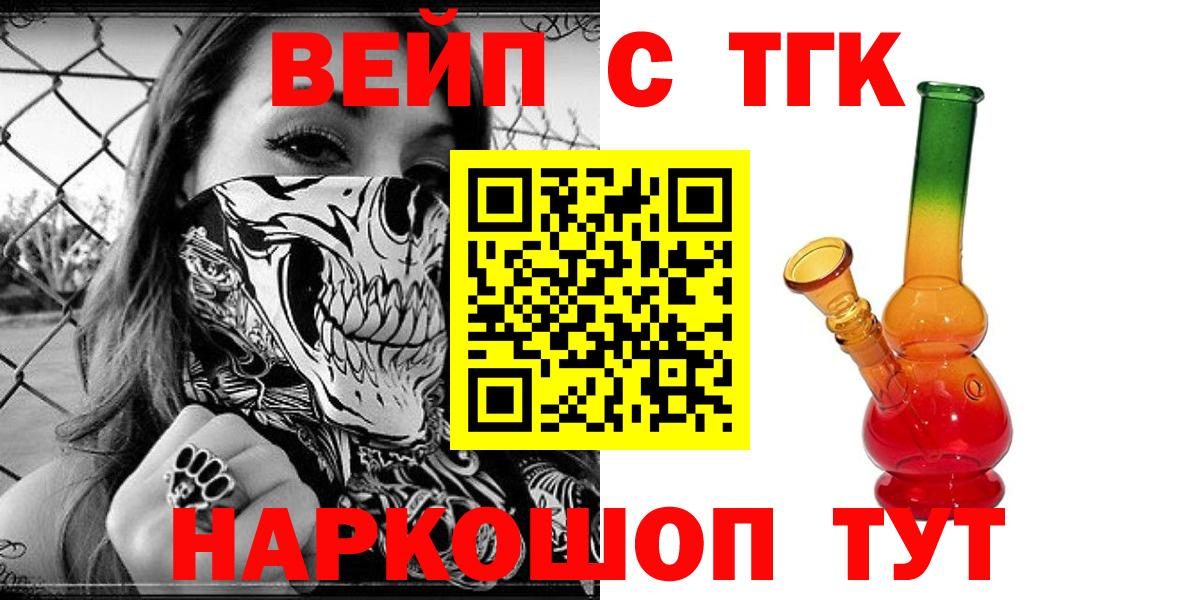 Дистиллят ТГК вейп Стрежевой