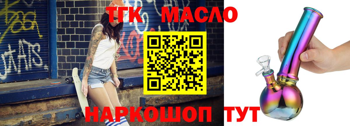 Дистиллят ТГК концентрат  продажа наркотиков  Стрежевой  Вход с VPN 
